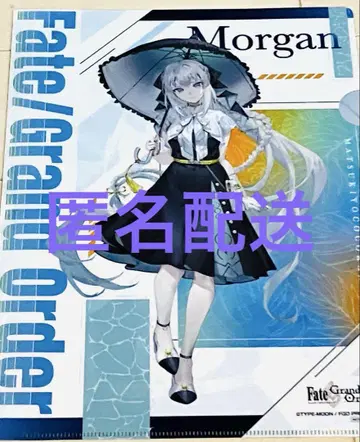 마츠키요 FGO 코코카라 클리어 파일 모건