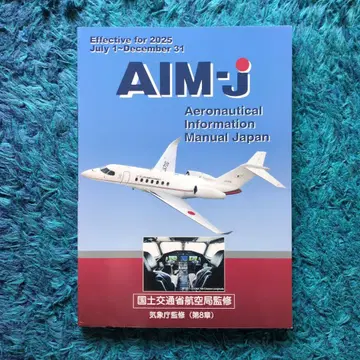 AIM-J 2025 후반판 미사용 새상품