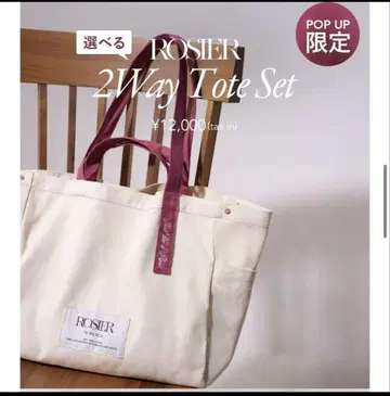 herlipto 하립투 ROSIER 로지아 토토 백