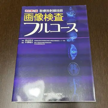 진료 방사선 기술자 이미지 검사 풀 코스