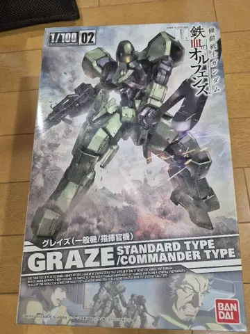 그레이즈 STANDARD TYPE/COMMANDER TYPE 1/100