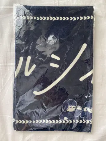 마루시 밴딩 타월