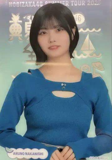 노기자카46 나카니시 아르노 구매 혜택 C상 개별 클리어 카드