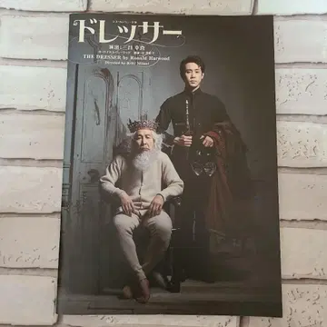 드레서 무대 팜플렛