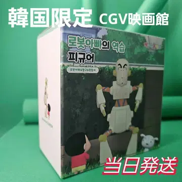 로봇 아빠 피규어 크레용 신짱 시로 [한국 한정판] 한국 CGV