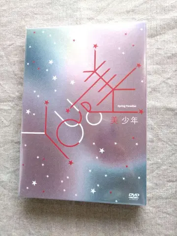 미소년 스파라 YOU & 미 DVD [새상품 익명 배송]