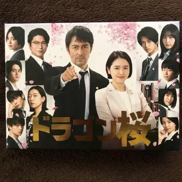 드래곤 벚꽃 2021 DVD 디렉터스 컷 에디션