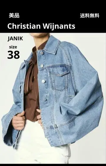 새상품급 Christian Wijnants JANIK 플레어 슬리브 38