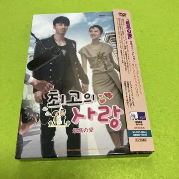 최고의 사랑 ~사랑은 두근두근~ 비주얼 오리지널 사운드 트랙 DVD