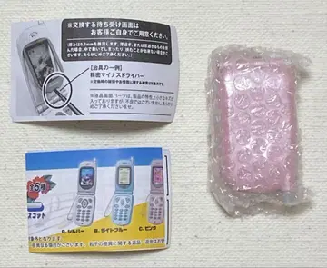 정말 녹음 재생! 그리운 피처폰 마스코트 핑크