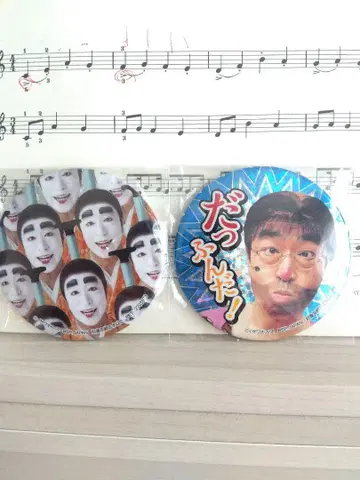 바보 영주, 이상한 아저씨, 시무라 켄, 캔 배치