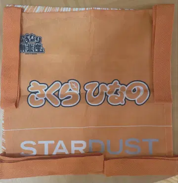 이기나리 도호쿠산 벚꽃 히나 제킨