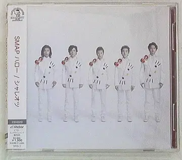 SMAP 샤레오츠/헬로 산리오 한정판 *CD+DVD 헬로 MV 수록