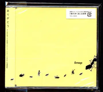 SMAP 감사합니다 *미개봉