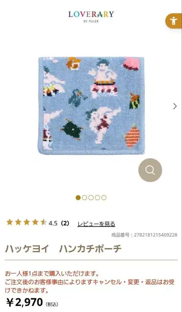 FEILER 하케요이 손수건 파우치