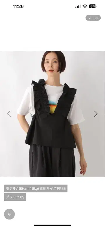 LEPSIM 드로스트 프릴 슬리브리스 블라우스
