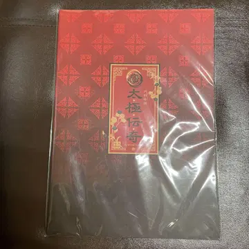 쓰키노 기탄 태극전설 팜플렛 (원작)