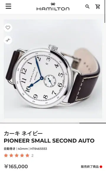 해밀턴 카키 네이비 PIONEER SMALL SECOND AUTO