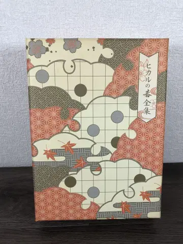 히카루의 바둑 전집 DVD-BOX