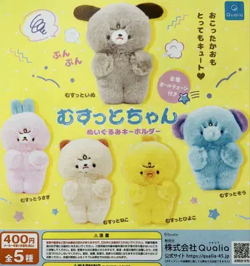 가챠가챠 무스쯔짱 봉제 인형 키링