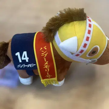 Bamboo 메모리 봉제 인형 14