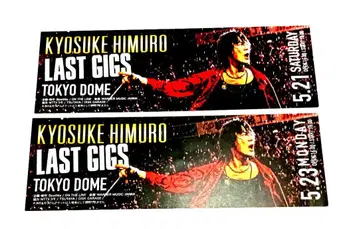 히무로 쿄스케 LAST GIGS 도쿄돔 티켓