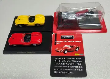 페라리 250 테스타로사
