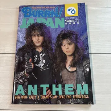 BURRN! JAPAN No.6 1990년 5월호 X JAPAN 게재