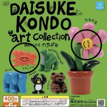 DAISUKE KONDO 아트 컬렉션 마스코트 피규어 가챠