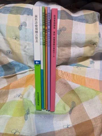 니치이 의료 사무 강좌 치과 코스 치과 전무 코스 2024년도 개정판 등