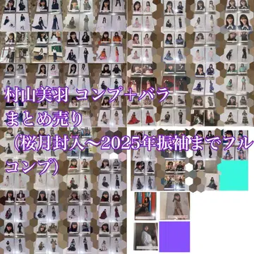 사쿠라자카46 무라야마 미우 61 컴프 + 돔 혜택 + 장미