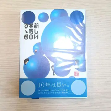 새로운 학교의 추천 새로운 학교의 리더 2CD+DVD