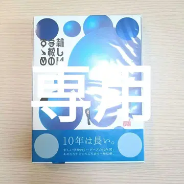 새로운 학교의 추천 새로운 학교의 리더 2CD+DVD