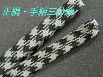 순수 실크, 고급 손으로 엮은 끈, 3분 끈, M 사이즈