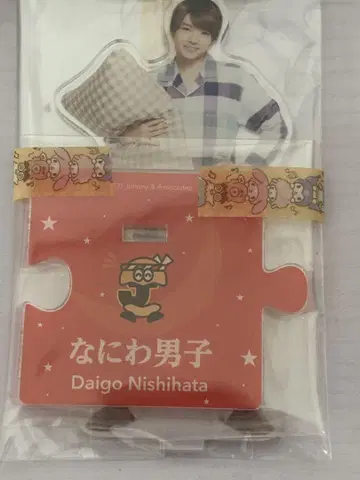 나니와 단시 Daigo Nishihata 아크릴 스탠드