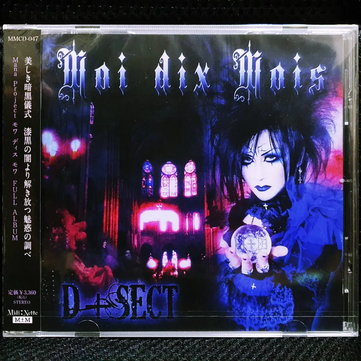 moi dix mois FC限定CD moi dix mois D+SECT CD sealed, new item on Bunjang Global Site.