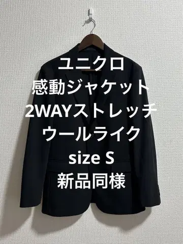 새상품급 23년산 유니클로 감동 자켓 2WAY 스트레치 울라이크
