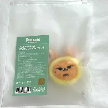 TXT 뿔바투 팬 페치 키링
