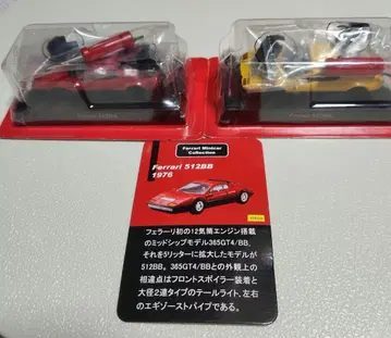페라리 512BB