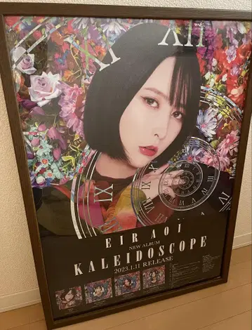 아이에이 KALEIDOSCOPE B2 포스터