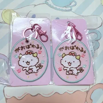 가오파루루 자수 패치 키링 2개