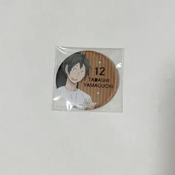 하이큐 캔뱃지 야마구치 타다시