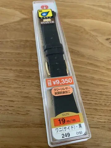 마루망 악어 19mm
