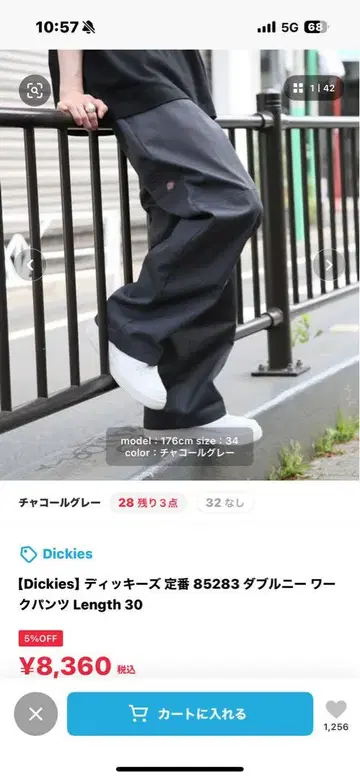 디키즈 85283 차콜 그레이 워크 팬츠 30