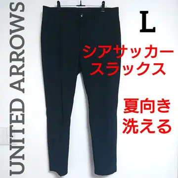 UNITED ARROWS 시어서커 슬랙스 L 블랙 세탁 가능