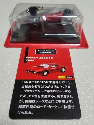 페라리 288GTO