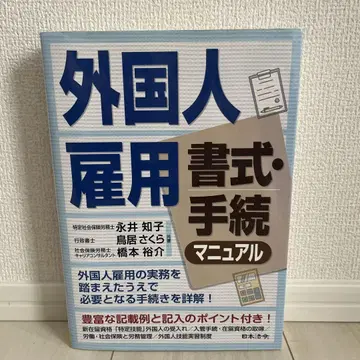 외국인 고용 양식 및 절차 매뉴얼