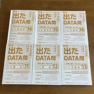 출제된 데이터 문제 2026년판 문제집