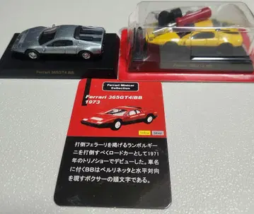 페라리 365GT4 BB