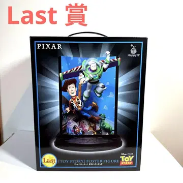 픽사 해피 복권 라스트 상